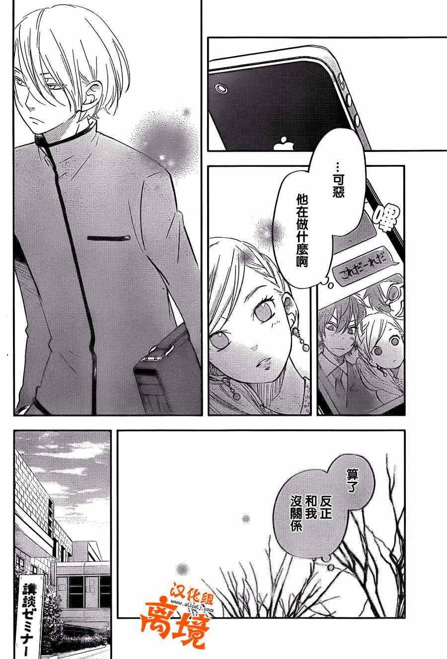 《邻座的怪同学》漫画最新章节第41话免费下拉式在线观看章节第【18】张图片