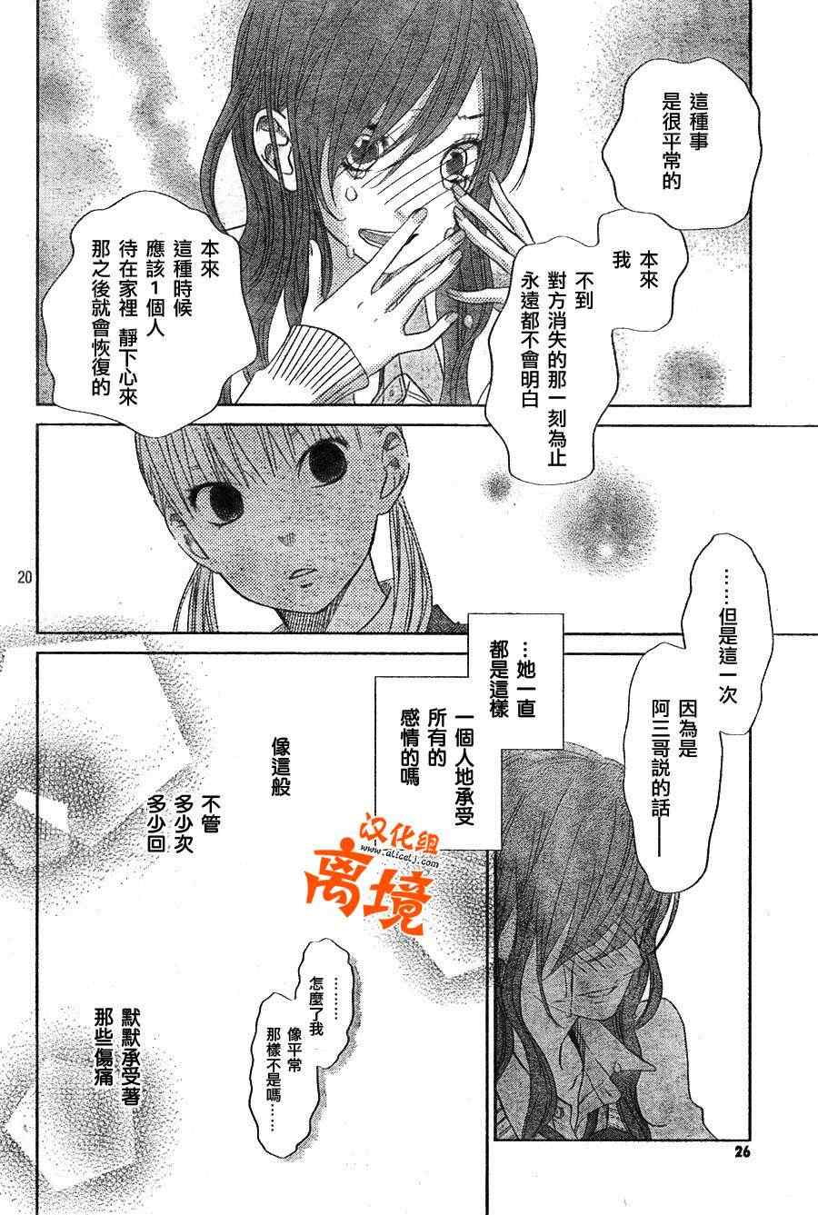 《邻座的怪同学》漫画最新章节第26话免费下拉式在线观看章节第【19】张图片