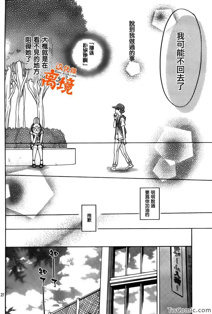 《邻座的怪同学》漫画最新章节番外篇1免费下拉式在线观看章节第【28】张图片