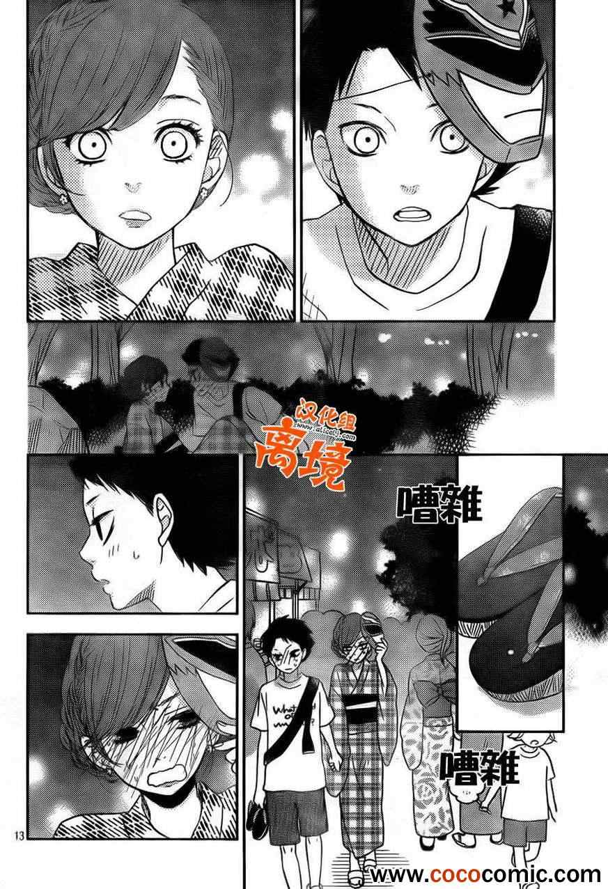 《邻座的怪同学》漫画最新章节第47话免费下拉式在线观看章节第【17】张图片