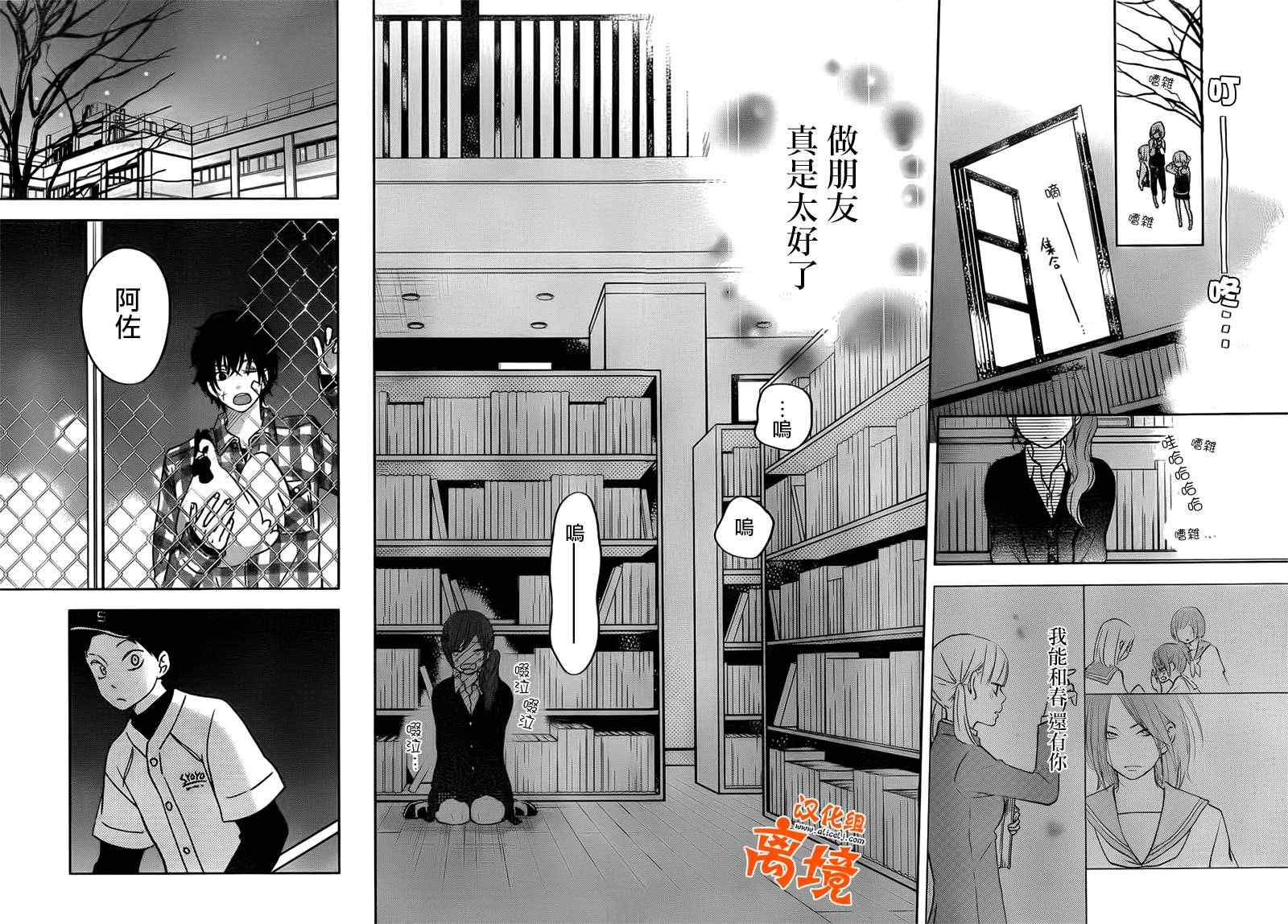 《邻座的怪同学》漫画最新章节第42话免费下拉式在线观看章节第【34】张图片