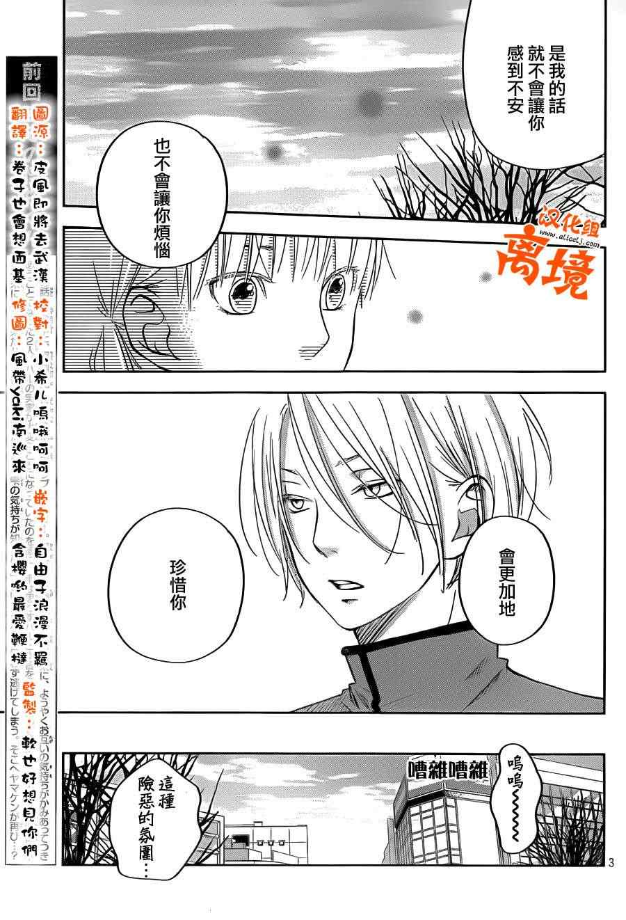 《邻座的怪同学》漫画最新章节第44话免费下拉式在线观看章节第【3】张图片