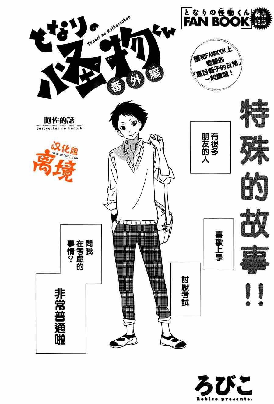 《邻座的怪同学》漫画最新章节第43话免费下拉式在线观看章节第【29】张图片