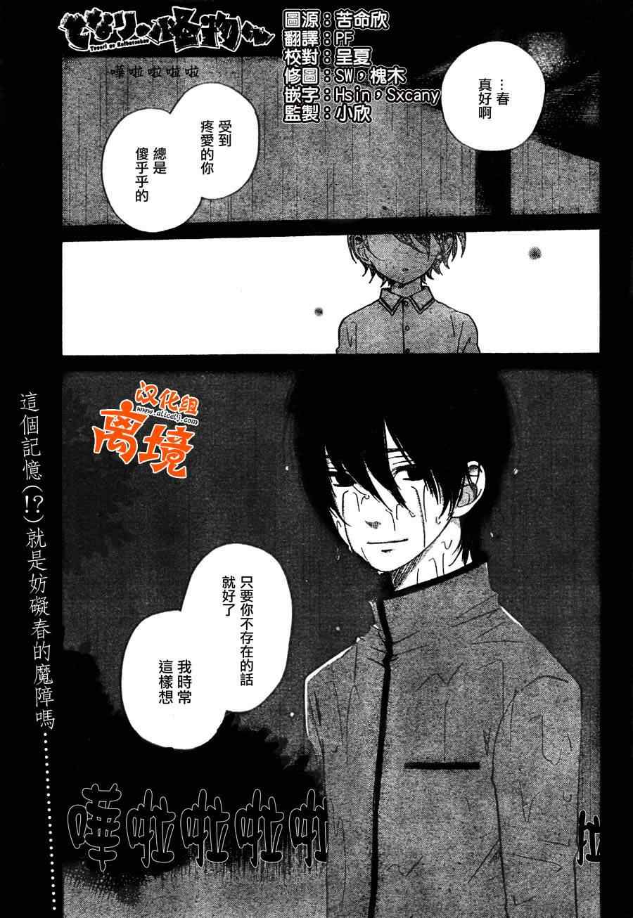 《邻座的怪同学》漫画最新章节第29话免费下拉式在线观看章节第【1】张图片