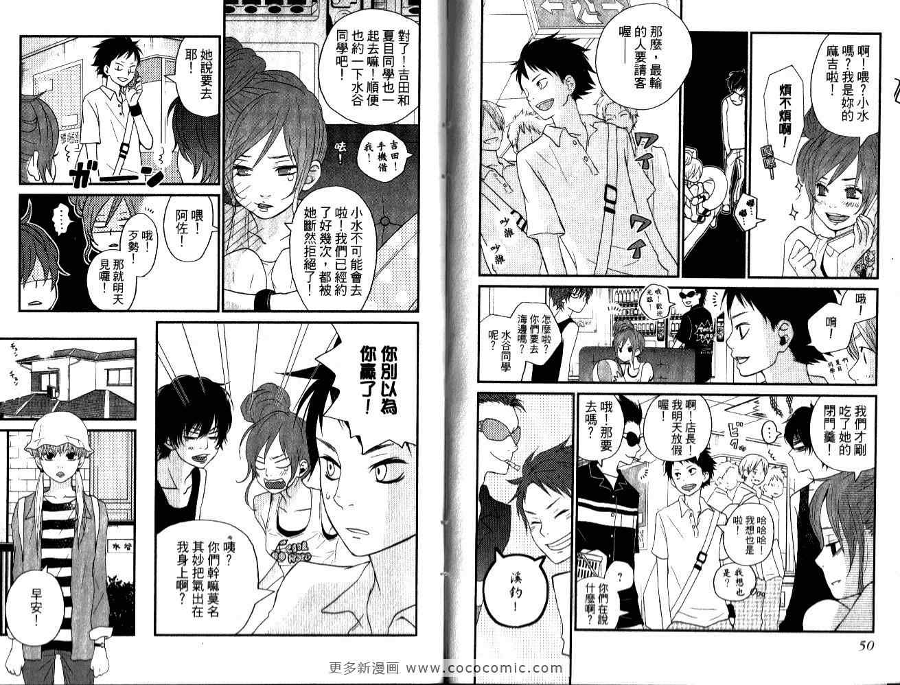 《邻座的怪同学》漫画最新章节第2卷免费下拉式在线观看章节第【29】张图片