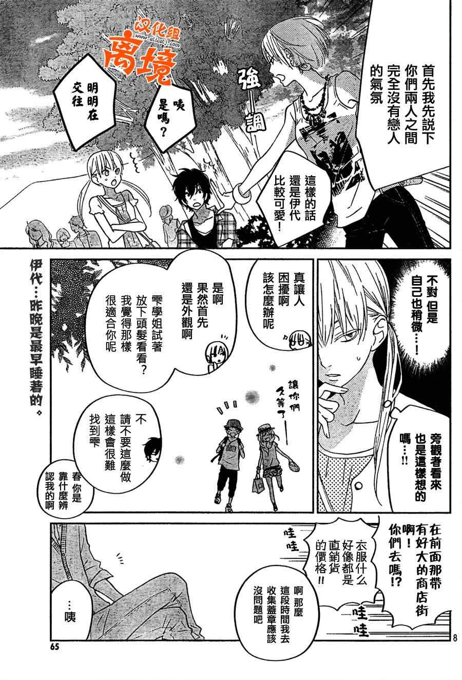 《邻座的怪同学》漫画最新章节第33话免费下拉式在线观看章节第【9】张图片