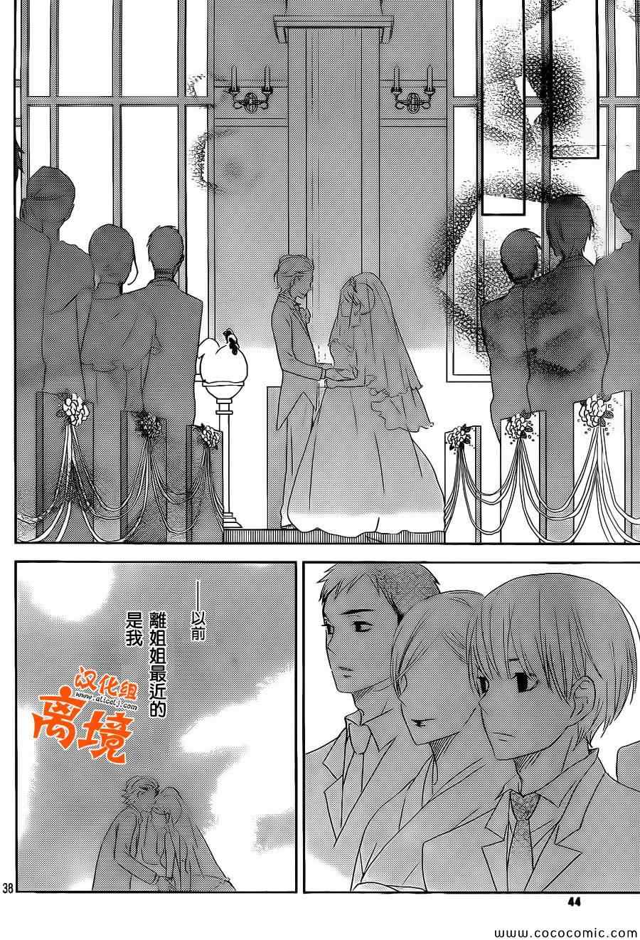 《邻座的怪同学》漫画最新章节番外篇4免费下拉式在线观看章节第【37】张图片