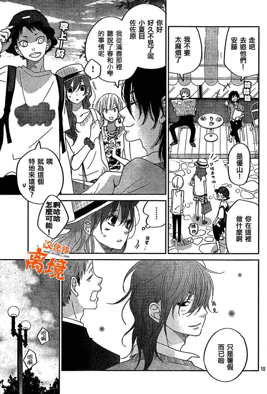 《邻座的怪同学》漫画最新章节第33话免费下拉式在线观看章节第【11】张图片