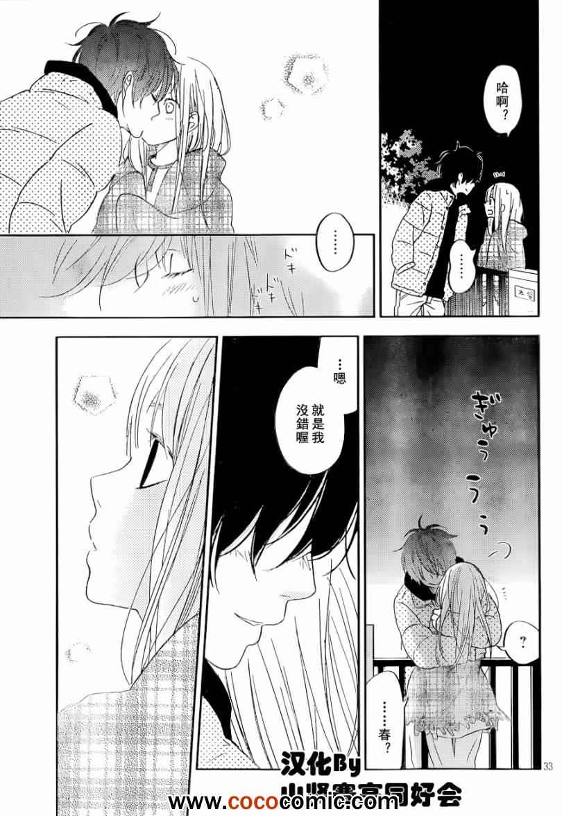 《邻座的怪同学》漫画最新章节第46话免费下拉式在线观看章节第【33】张图片