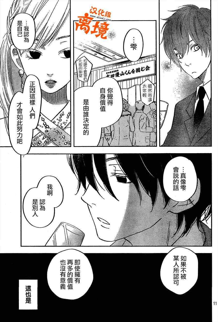 《邻座的怪同学》漫画最新章节第39话免费下拉式在线观看章节第【9】张图片