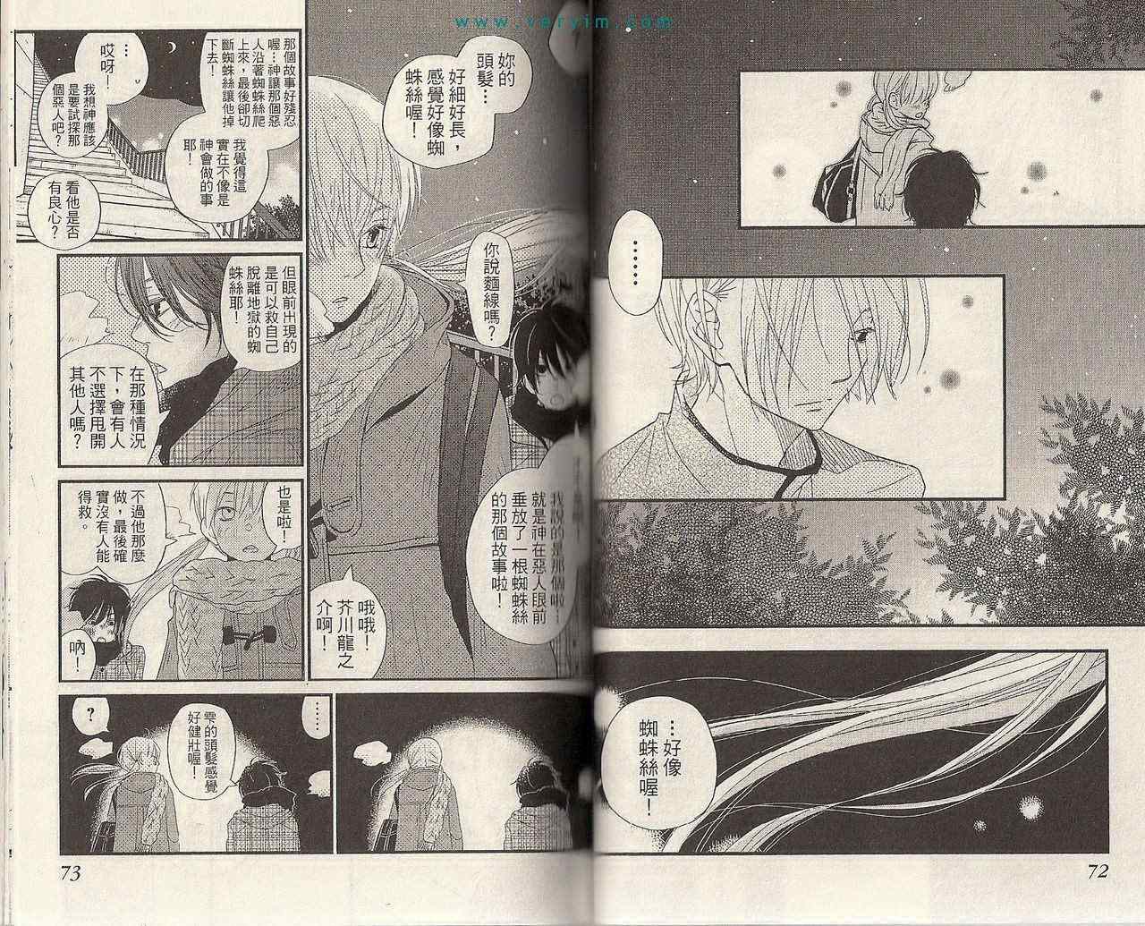 《邻座的怪同学》漫画最新章节第4卷免费下拉式在线观看章节第【38】张图片