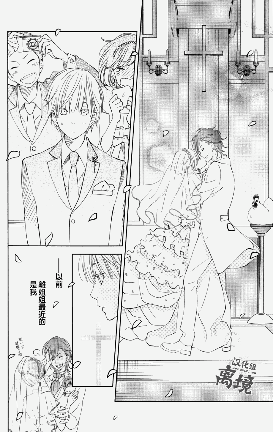 《邻座的怪同学》漫画最新章节特别篇03免费下拉式在线观看章节第【6】张图片