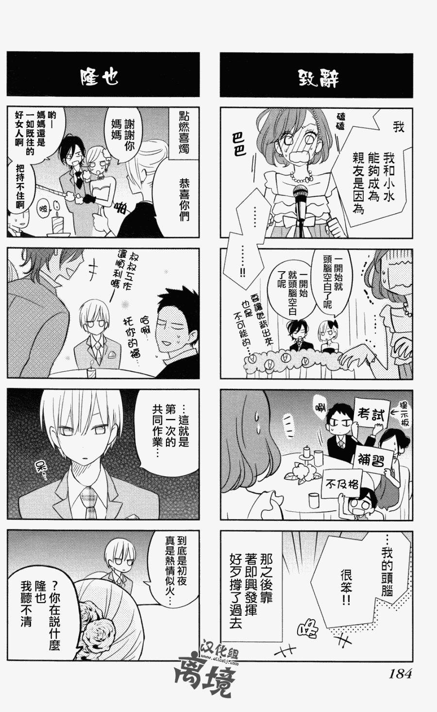 《邻座的怪同学》漫画最新章节特别篇03免费下拉式在线观看章节第【18】张图片