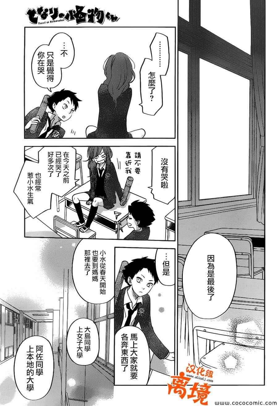 《邻座的怪同学》漫画最新章节第48话免费下拉式在线观看章节第【12】张图片