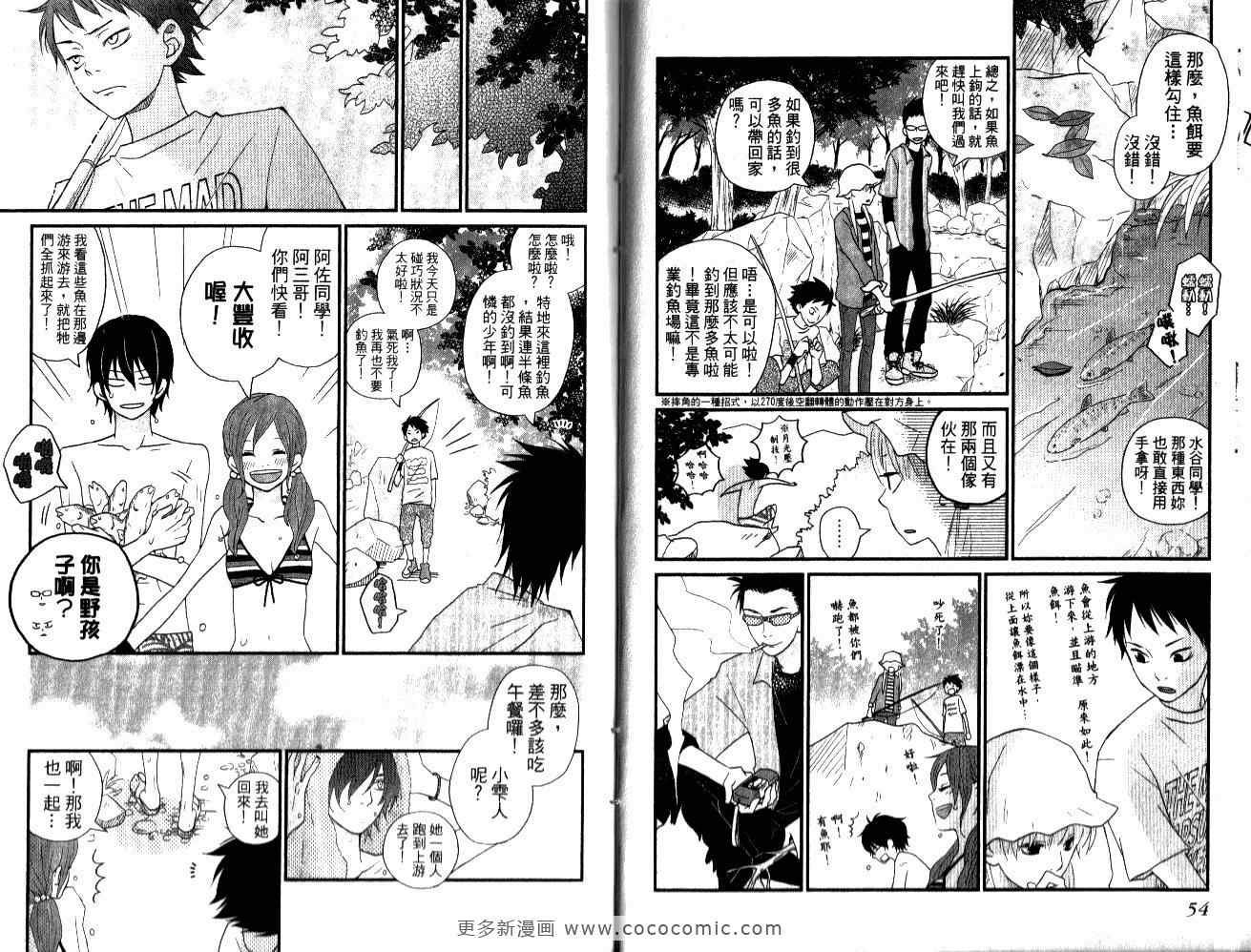 《邻座的怪同学》漫画最新章节第2卷免费下拉式在线观看章节第【31】张图片