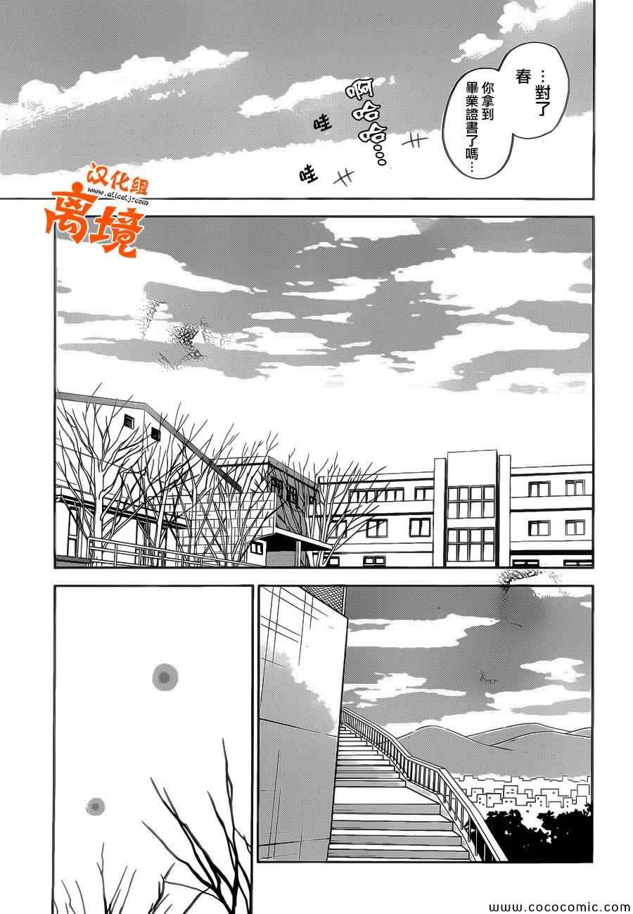 《邻座的怪同学》漫画最新章节第48话免费下拉式在线观看章节第【38】张图片