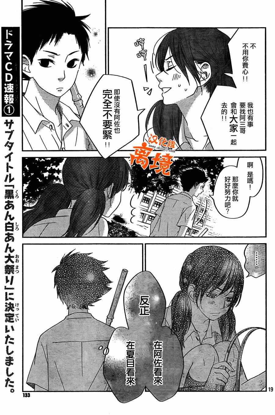 《邻座的怪同学》漫画最新章节第35话免费下拉式在线观看章节第【19】张图片