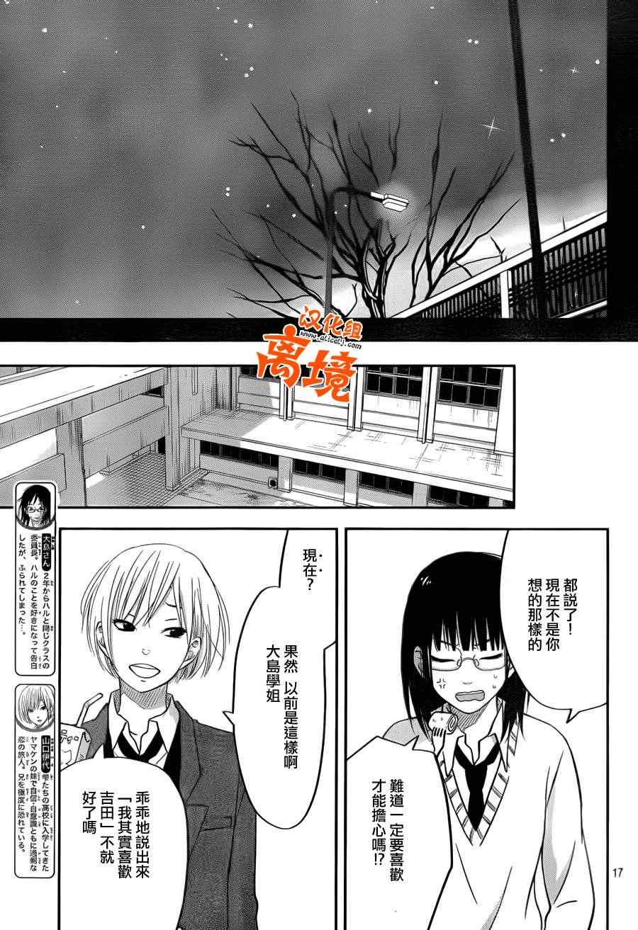 《邻座的怪同学》漫画最新章节第42话免费下拉式在线观看章节第【19】张图片