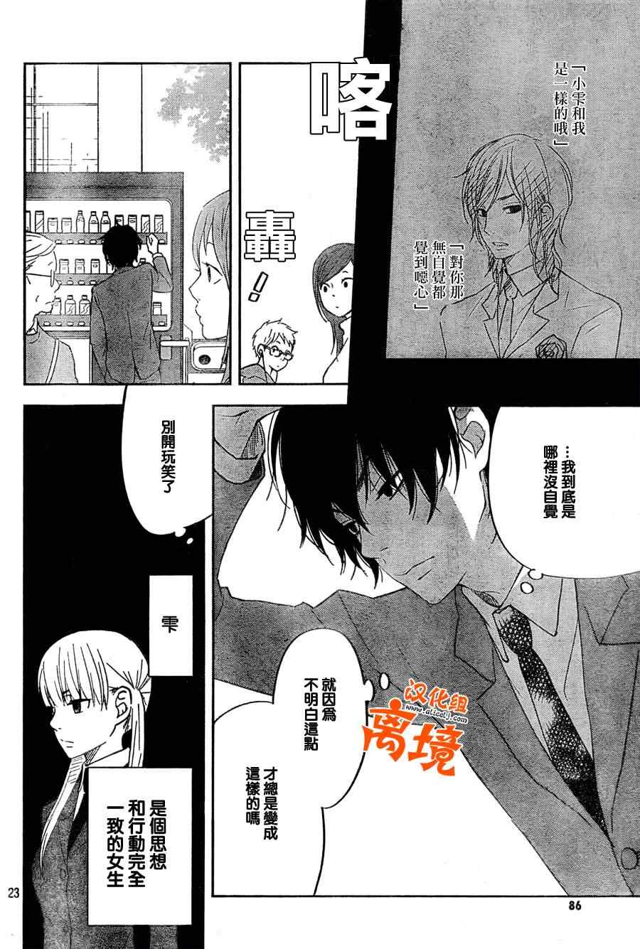 《邻座的怪同学》漫画最新章节第40话免费下拉式在线观看章节第【25】张图片