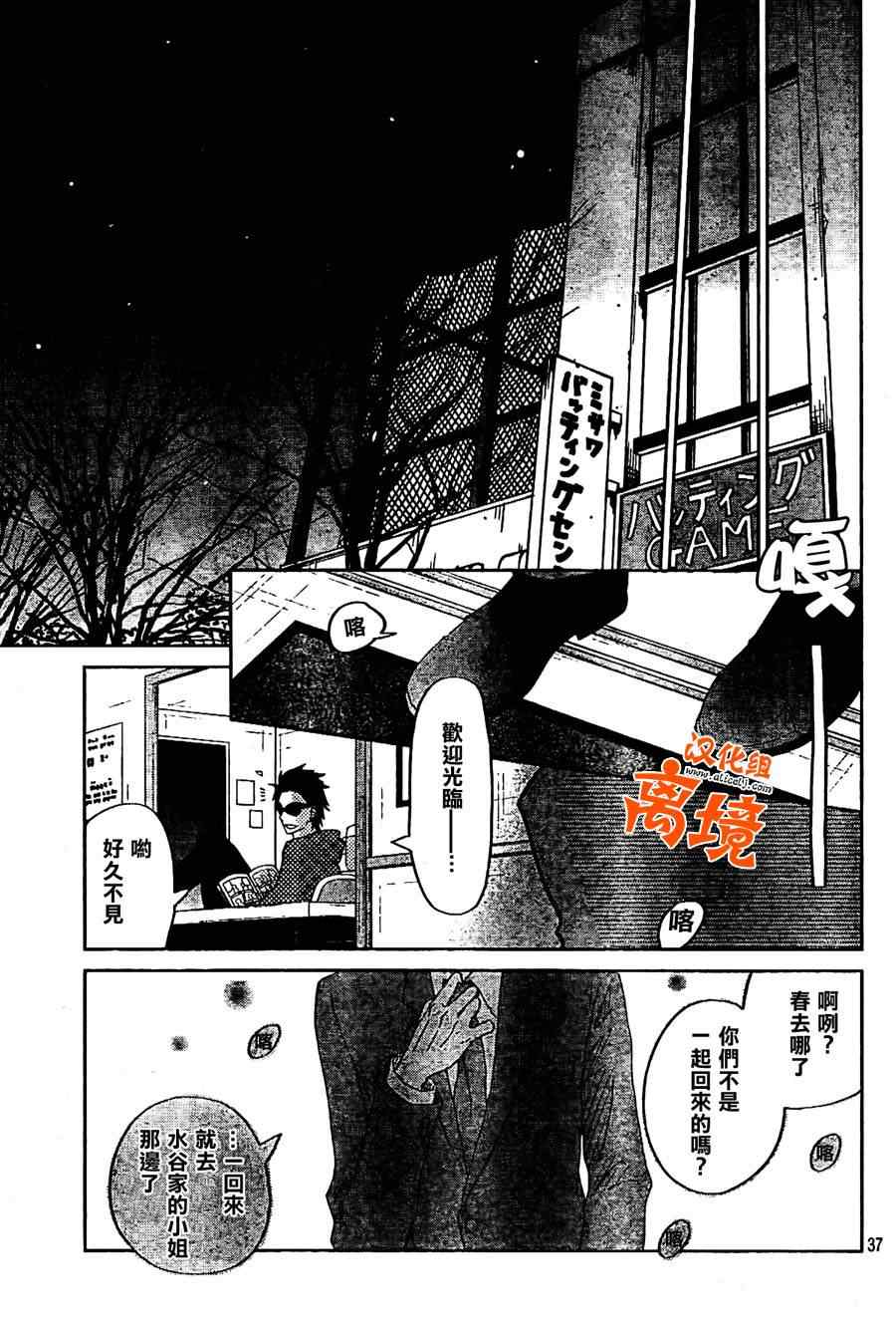 《邻座的怪同学》漫画最新章节第27话免费下拉式在线观看章节第【37】张图片