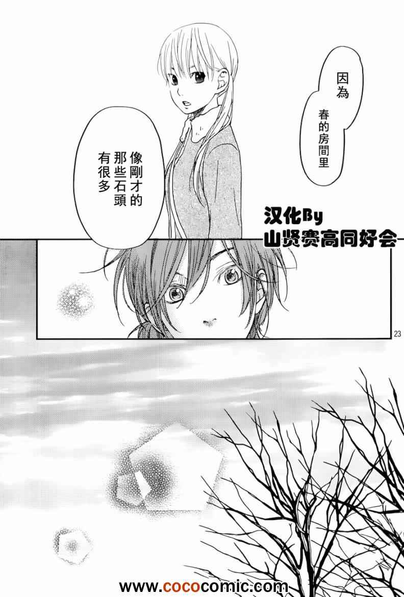 《邻座的怪同学》漫画最新章节第46话免费下拉式在线观看章节第【23】张图片