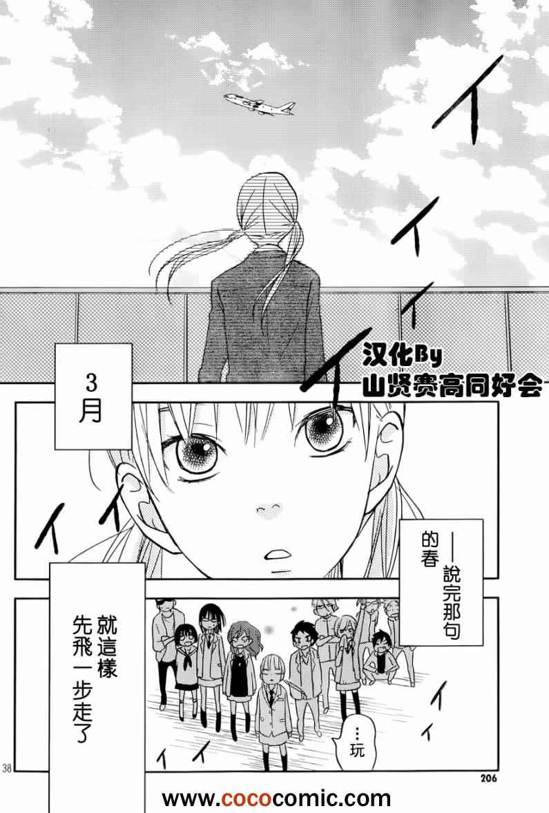 《邻座的怪同学》漫画最新章节第46话免费下拉式在线观看章节第【38】张图片