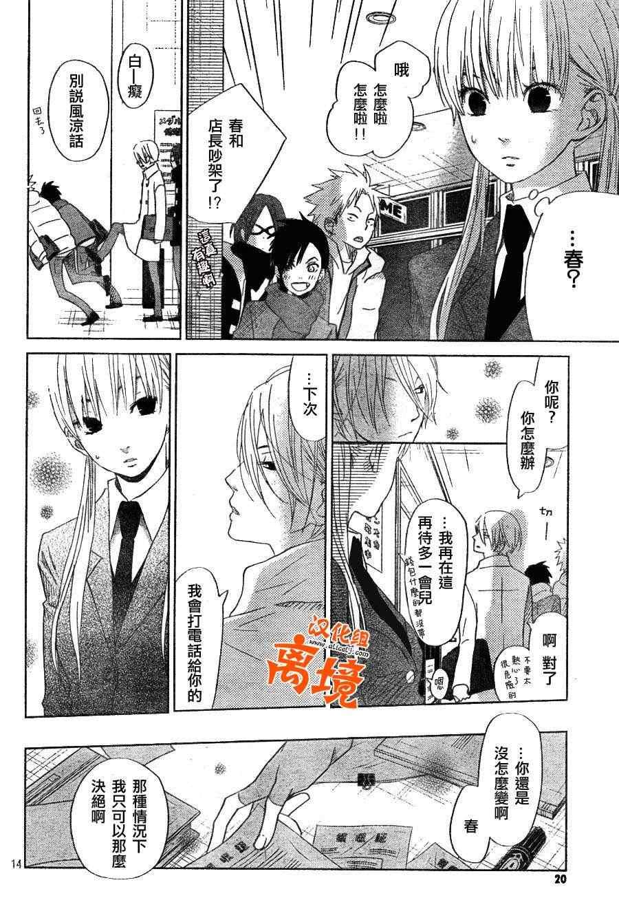 《邻座的怪同学》漫画最新章节第26话免费下拉式在线观看章节第【13】张图片