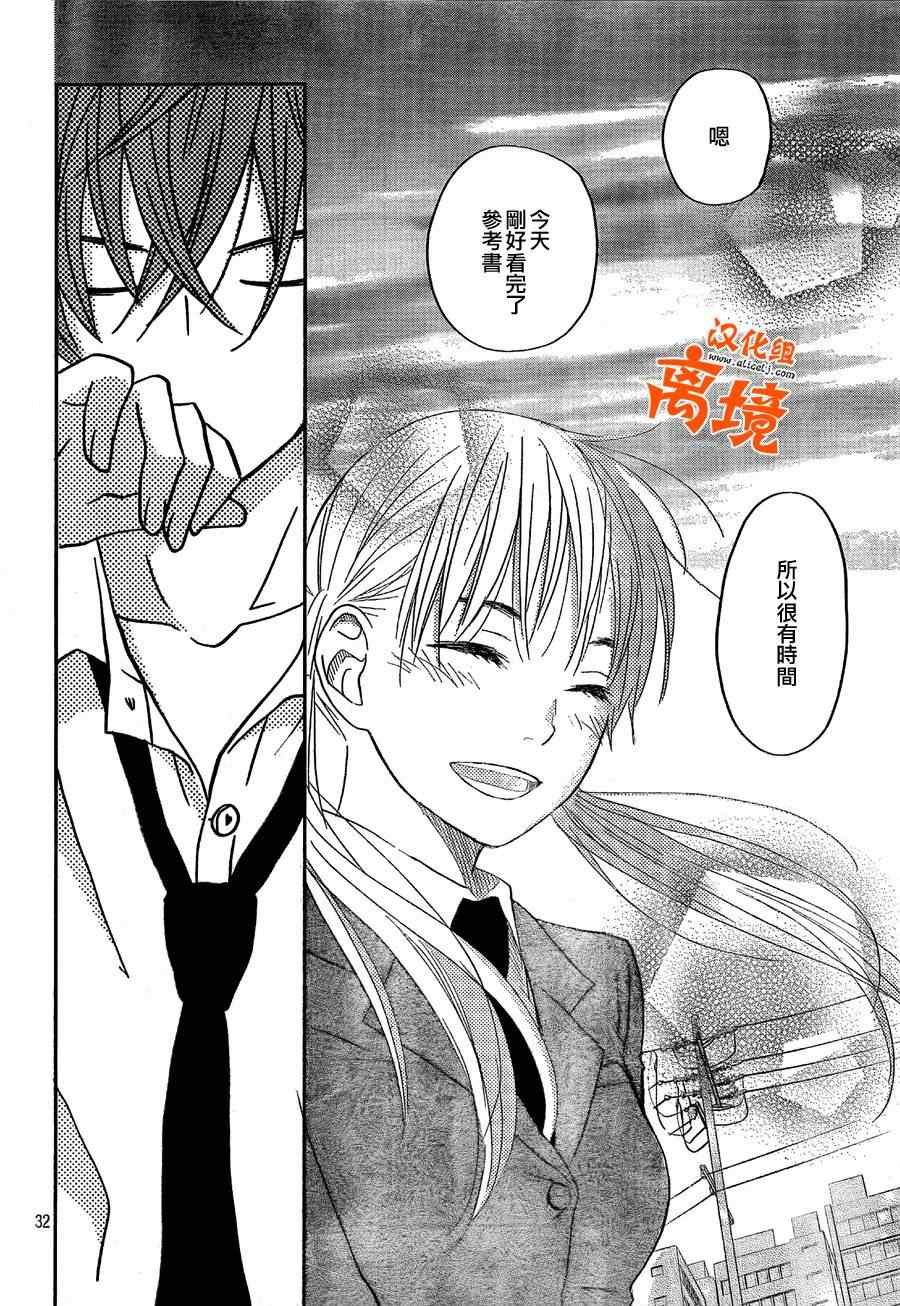 《邻座的怪同学》漫画最新章节第29话免费下拉式在线观看章节第【32】张图片