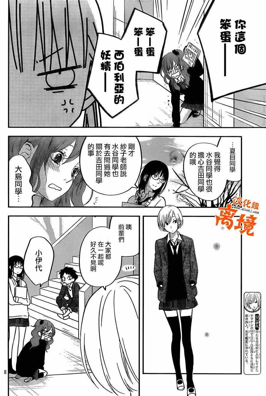 《邻座的怪同学》漫画最新章节第41话免费下拉式在线观看章节第【8】张图片