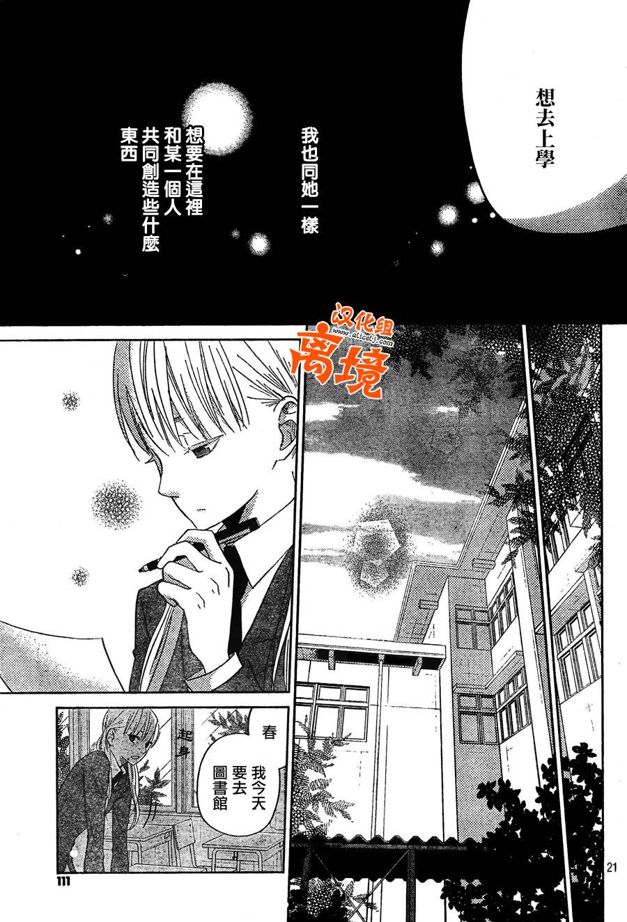 《邻座的怪同学》漫画最新章节第28话免费下拉式在线观看章节第【21】张图片