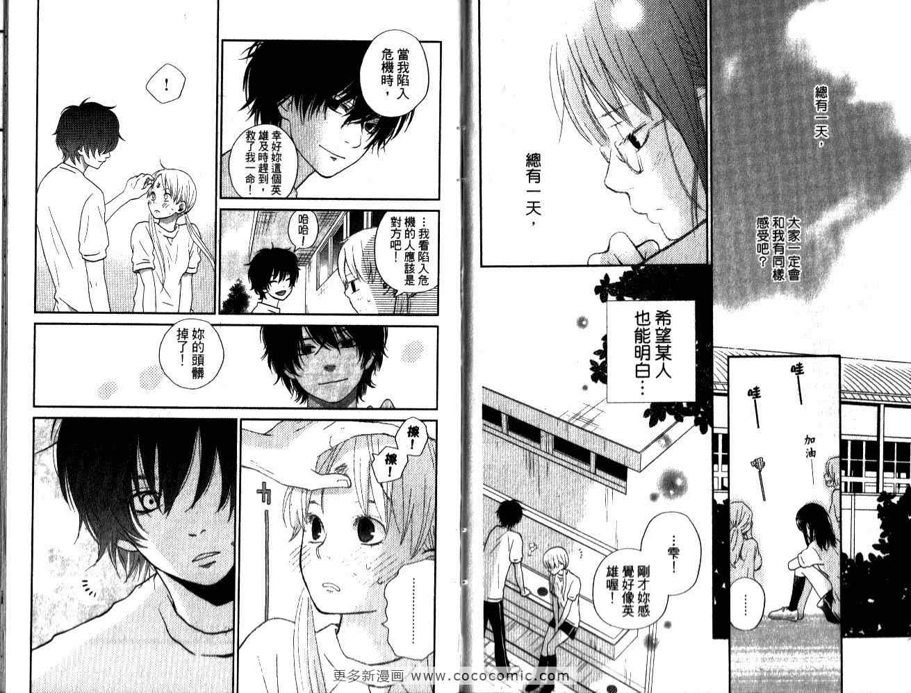 《邻座的怪同学》漫画最新章节第2卷免费下拉式在线观看章节第【22】张图片