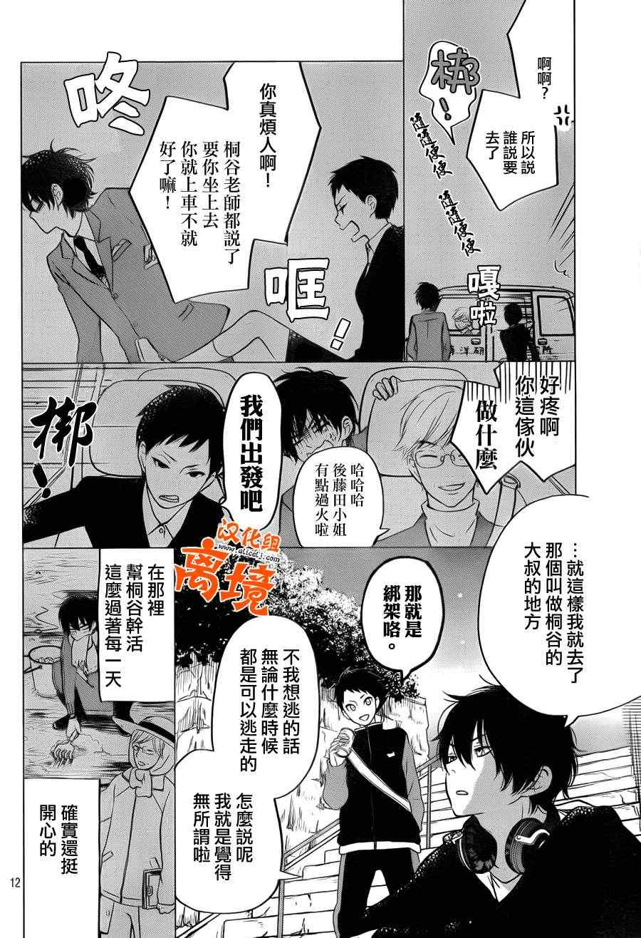 《邻座的怪同学》漫画最新章节第42话免费下拉式在线观看章节第【14】张图片