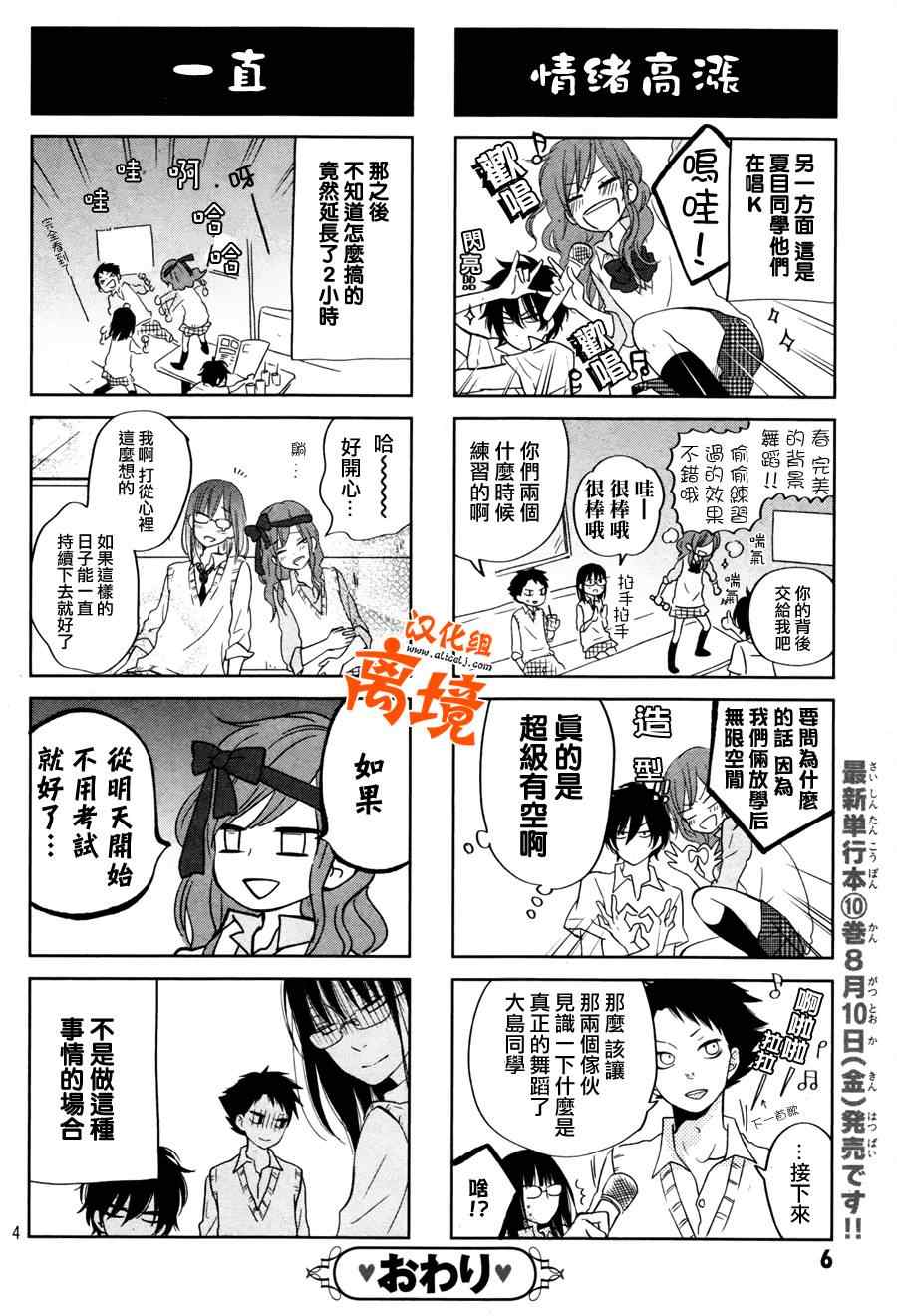 《邻座的怪同学》漫画最新章节第40话免费下拉式在线观看章节第【46】张图片