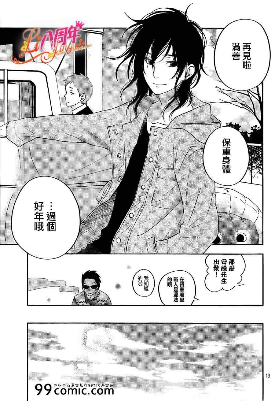 《邻座的怪同学》漫画最新章节第45话免费下拉式在线观看章节第【19】张图片