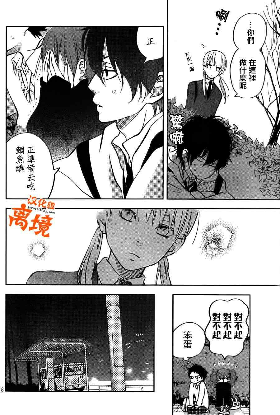 《邻座的怪同学》漫画最新章节第44话免费下拉式在线观看章节第【8】张图片