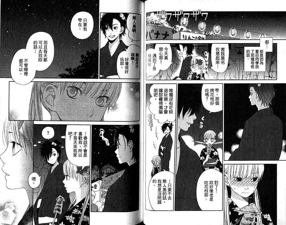 《邻座的怪同学》漫画最新章节第9卷免费下拉式在线观看章节第【39】张图片