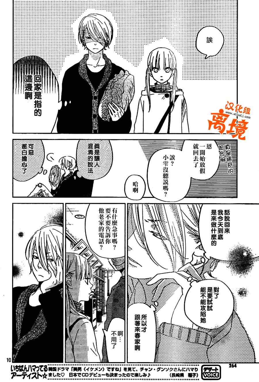 《邻座的怪同学》漫画最新章节第27话免费下拉式在线观看章节第【10】张图片