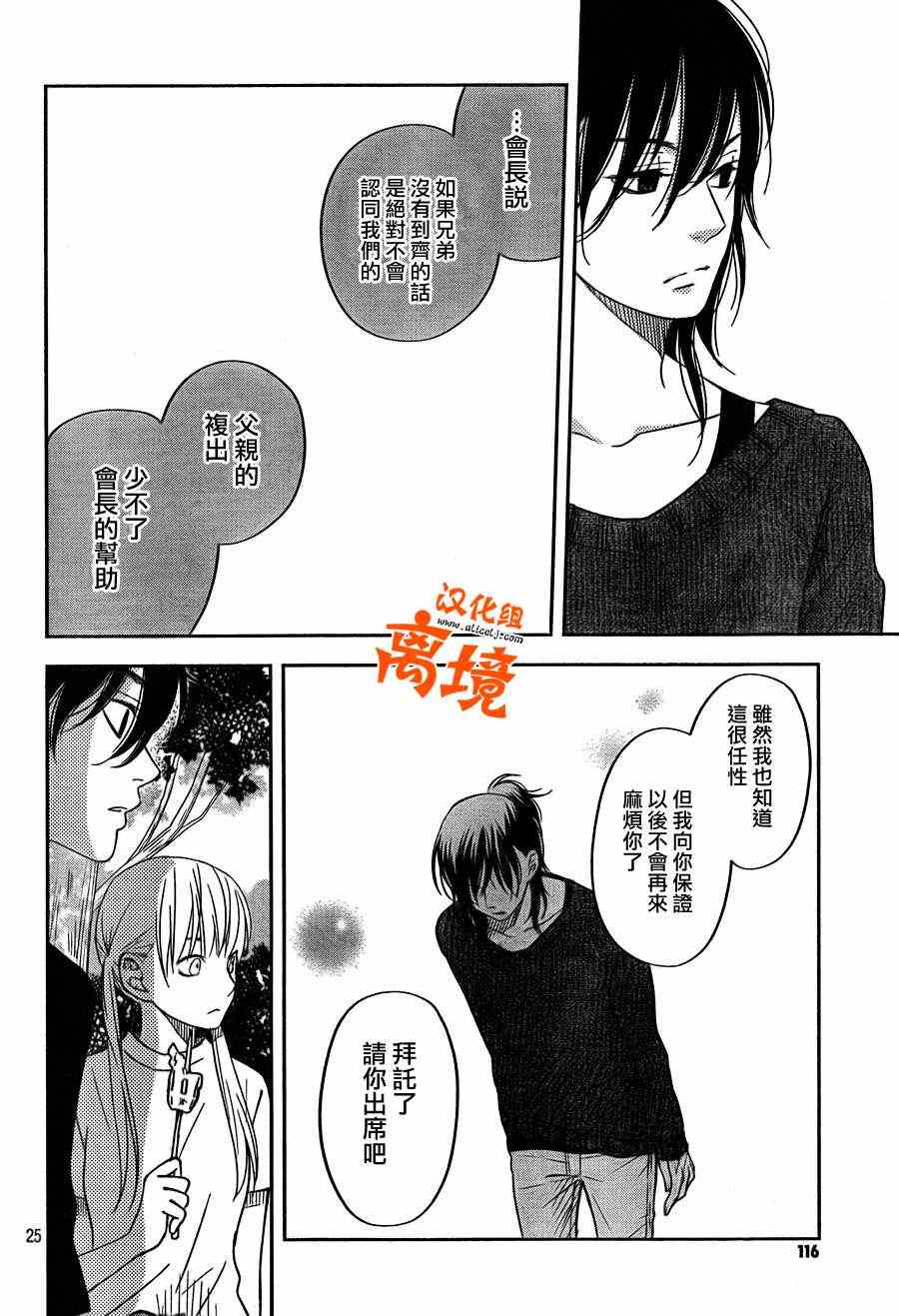 《邻座的怪同学》漫画最新章节第38话免费下拉式在线观看章节第【26】张图片