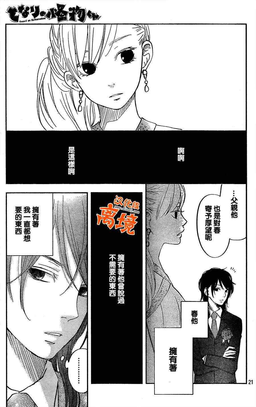 《邻座的怪同学》漫画最新章节第39话免费下拉式在线观看章节第【19】张图片