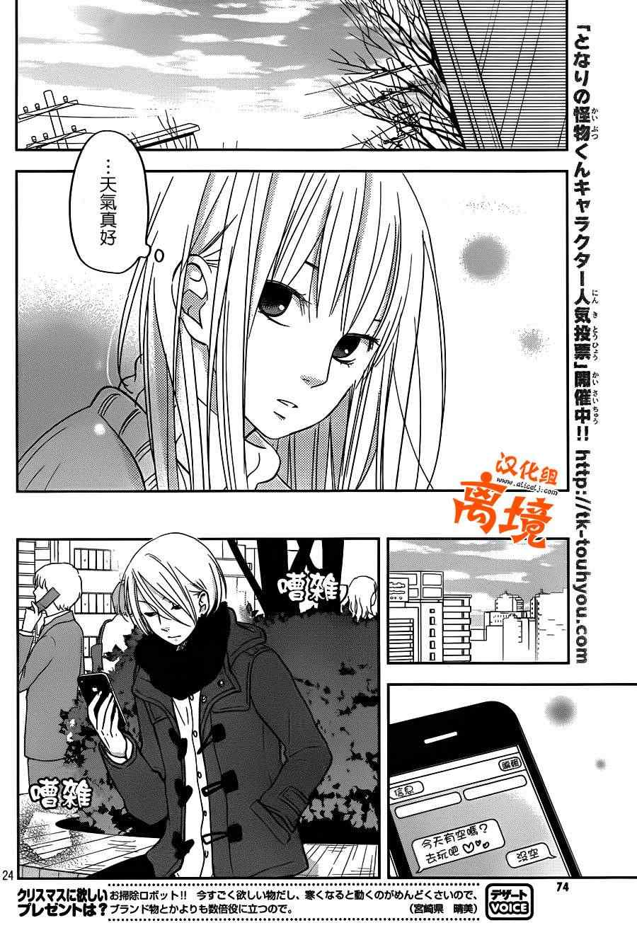 《邻座的怪同学》漫画最新章节第44话免费下拉式在线观看章节第【22】张图片