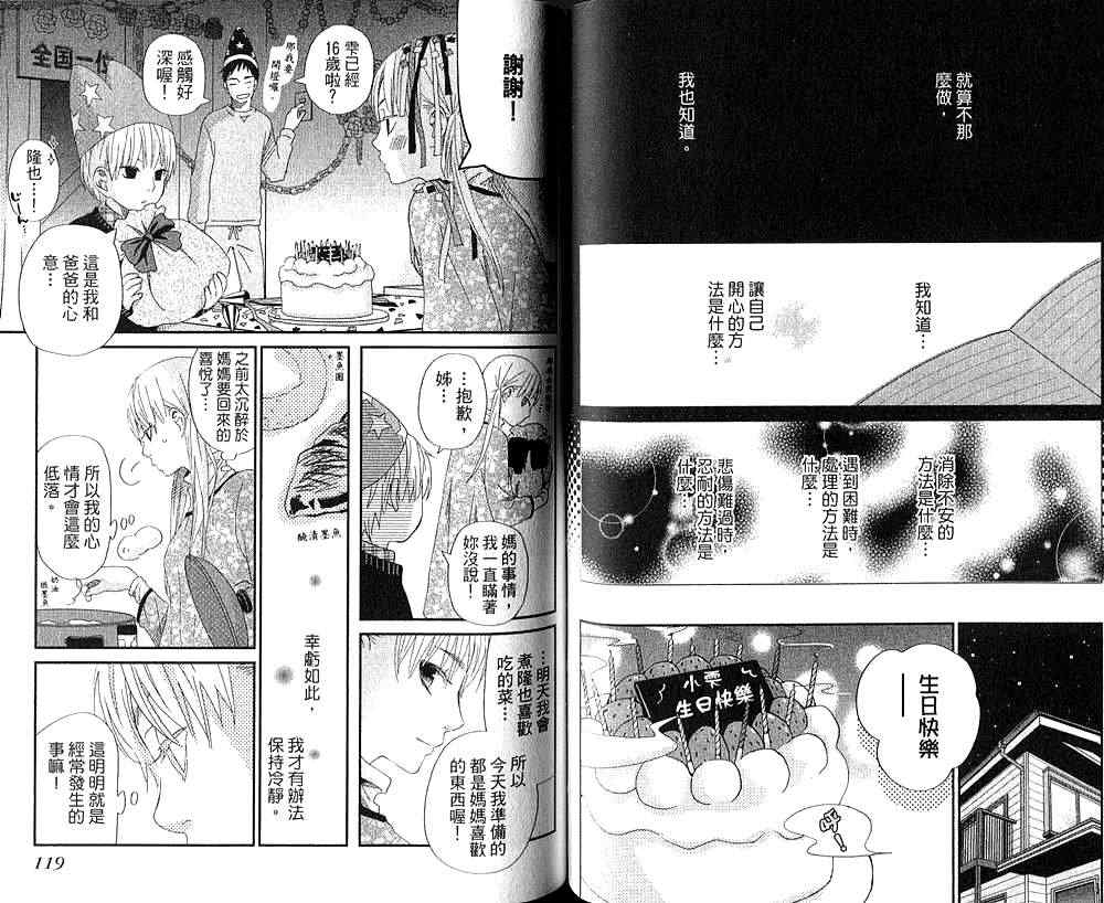 《邻座的怪同学》漫画最新章节第6卷免费下拉式在线观看章节第【63】张图片