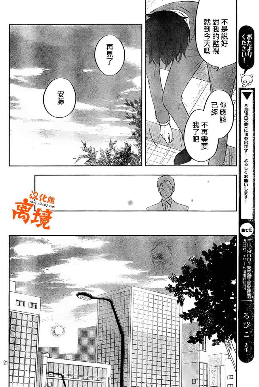 《邻座的怪同学》漫画最新章节第40话免费下拉式在线观看章节第【23】张图片