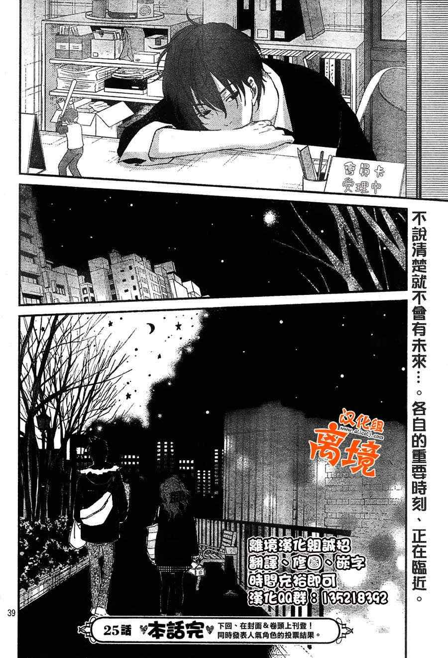 《邻座的怪同学》漫画最新章节第25话免费下拉式在线观看章节第【38】张图片