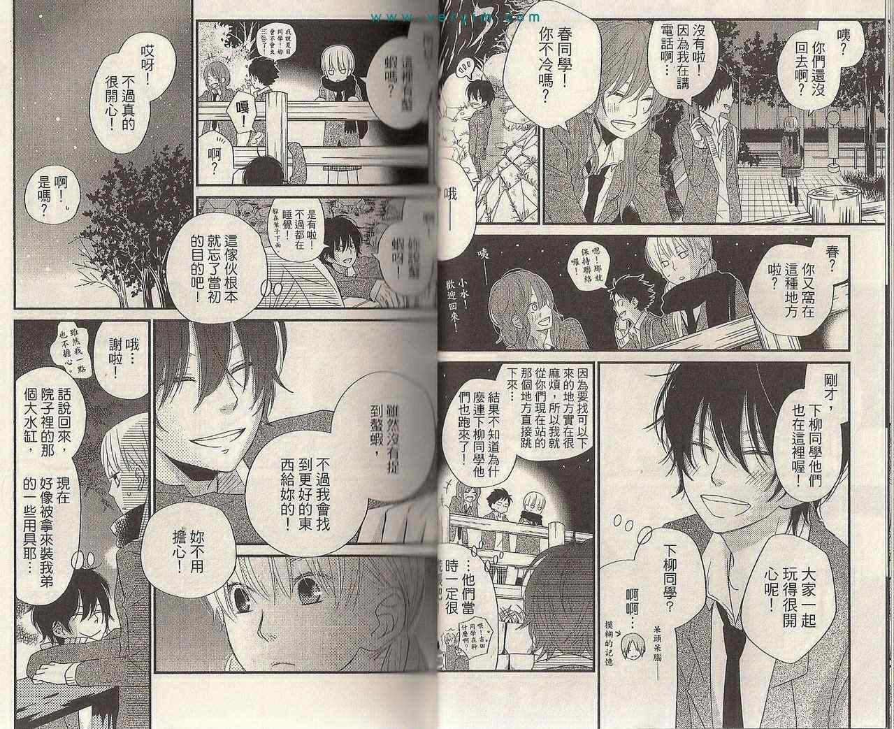 《邻座的怪同学》漫画最新章节第4卷免费下拉式在线观看章节第【20】张图片