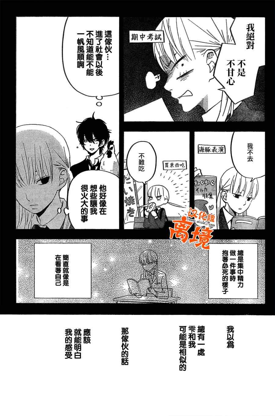 《邻座的怪同学》漫画最新章节第40话免费下拉式在线观看章节第【26】张图片