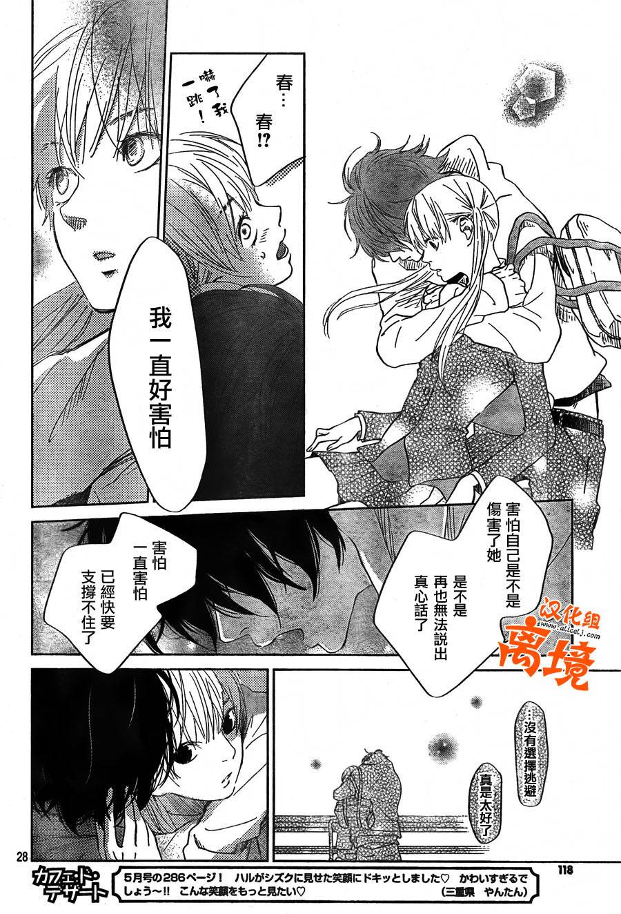 《邻座的怪同学》漫画最新章节第28话免费下拉式在线观看章节第【28】张图片