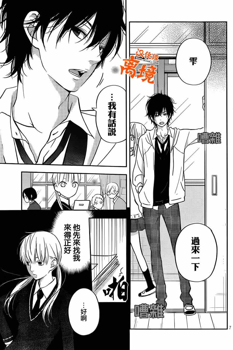 《邻座的怪同学》漫画最新章节第43话免费下拉式在线观看章节第【8】张图片