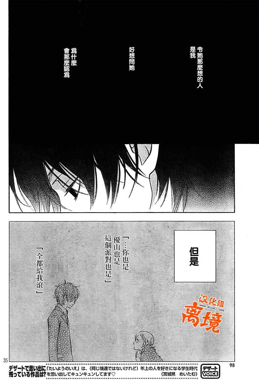 《邻座的怪同学》漫画最新章节第40话免费下拉式在线观看章节第【37】张图片