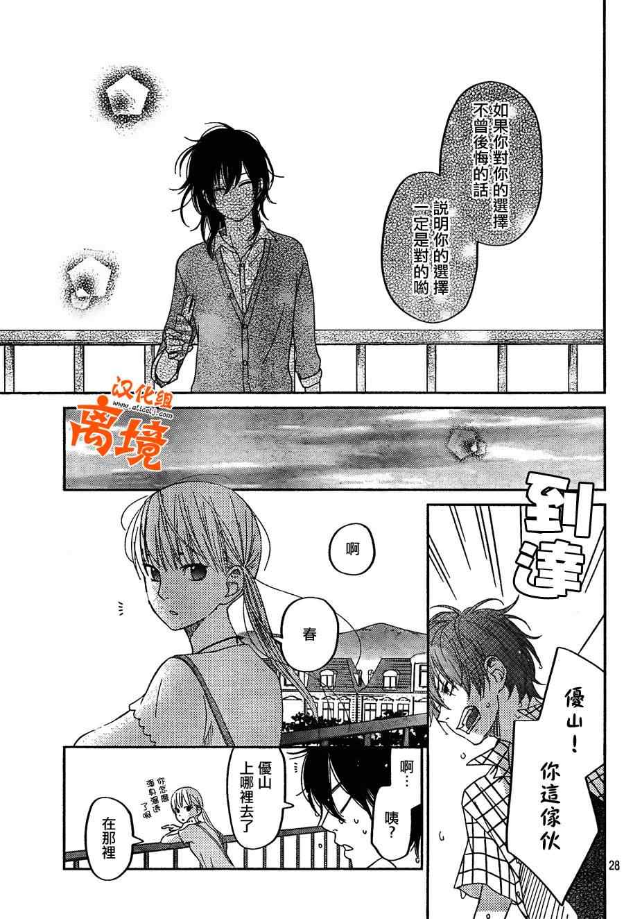 《邻座的怪同学》漫画最新章节第33话免费下拉式在线观看章节第【29】张图片