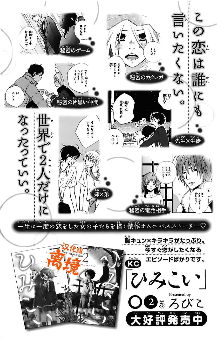 《邻座的怪同学》漫画最新章节怪同学特别篇2免费下拉式在线观看章节第【22】张图片